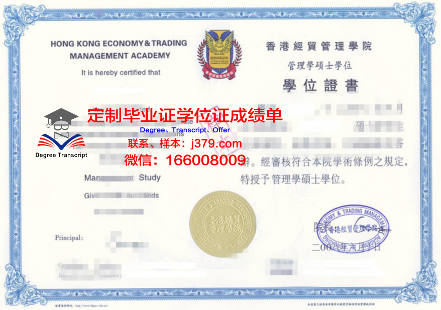 LCC毕业证书及成绩记录