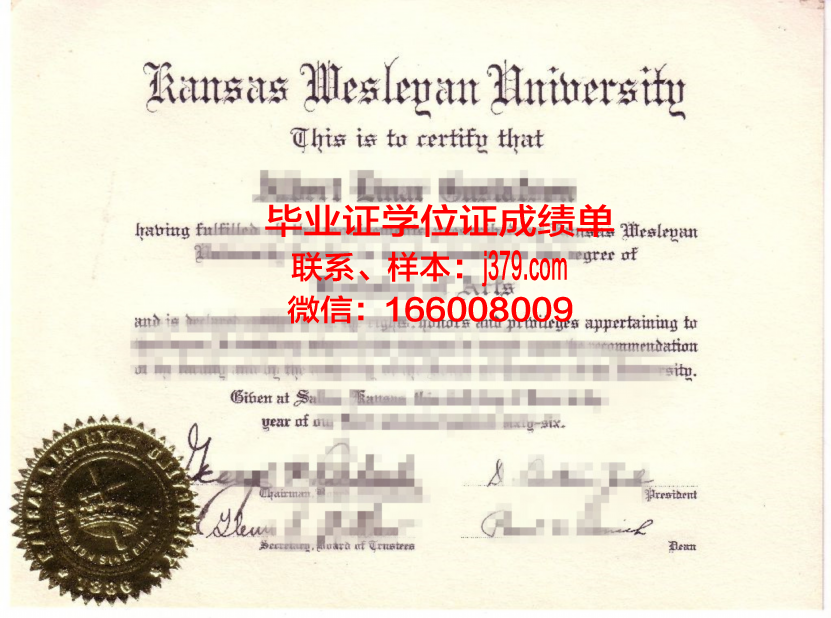 德克萨斯卫斯理大学学位证书再次申请