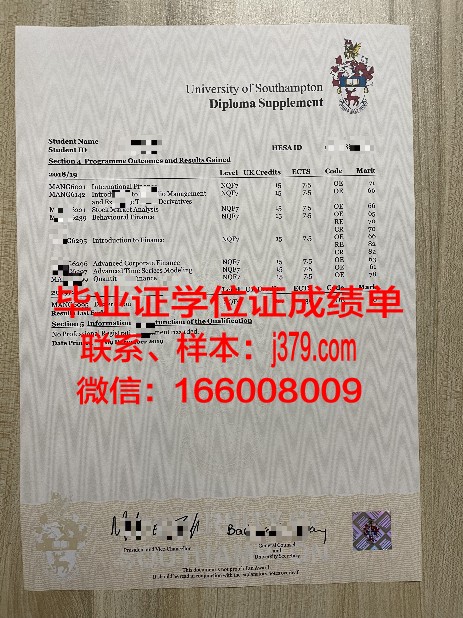 新莱大证书成绩单解读与分析