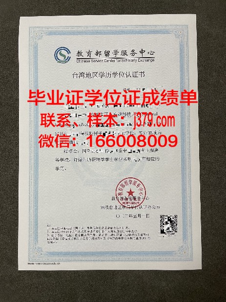 海事专业博士学历证明