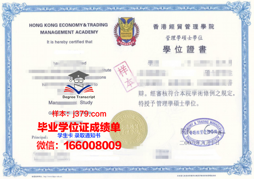 佛林大Diploma证书的国际认可度探究
