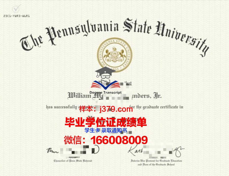 曼斯菲尔德大学(宾夕法尼亚)硕士资格证书