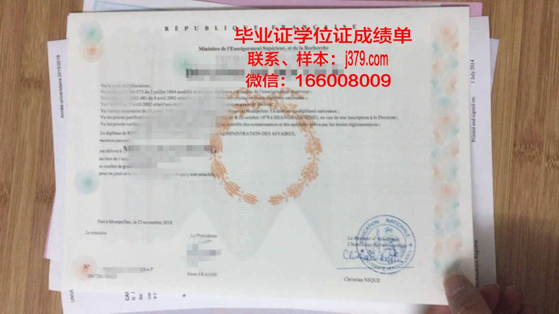 上法兰西国立应用科学研究生院硕士文凭