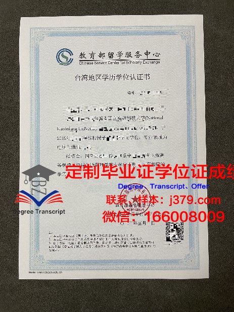 UWA学历证明