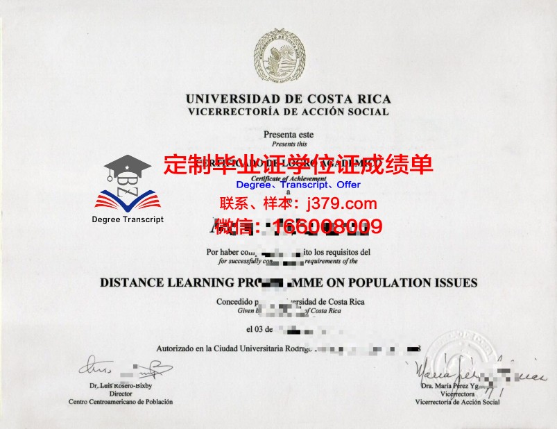 北比大毕业资格证书及学业成绩记录