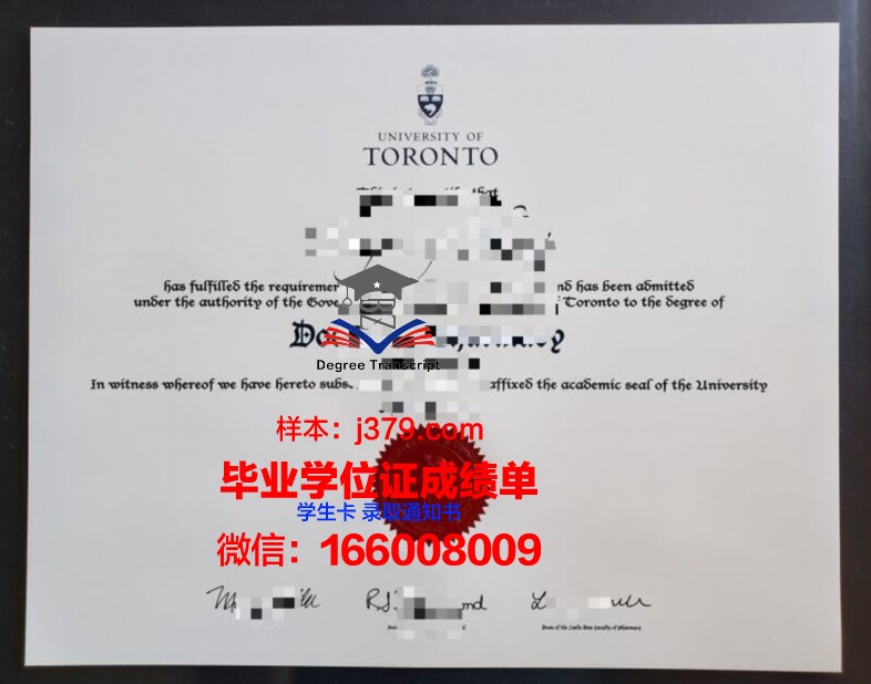 多伦多大学研究生学历证明