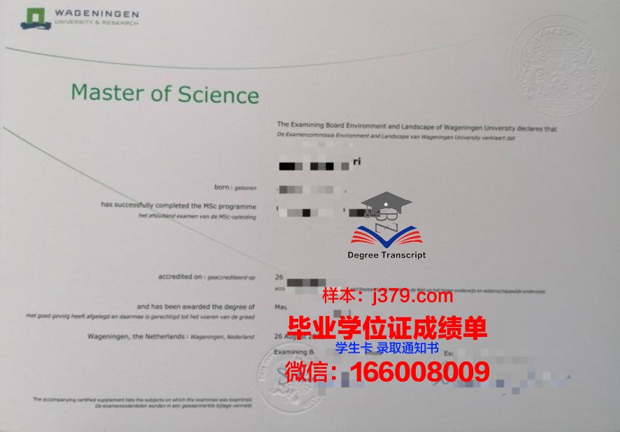 东农大毕业证:毕业生就业方向与前景分析