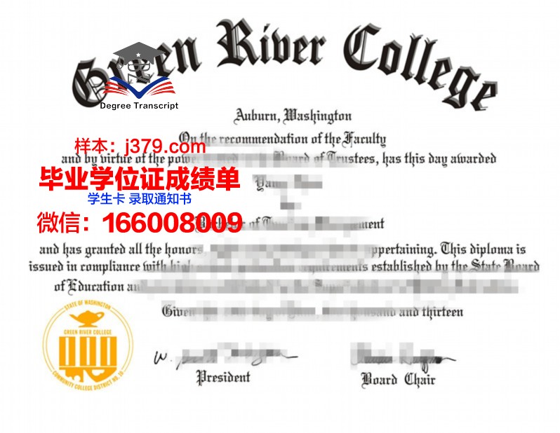 西雅图学院研究生资质证书