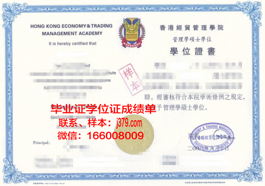 沙贝希大研究生证书含金量分析