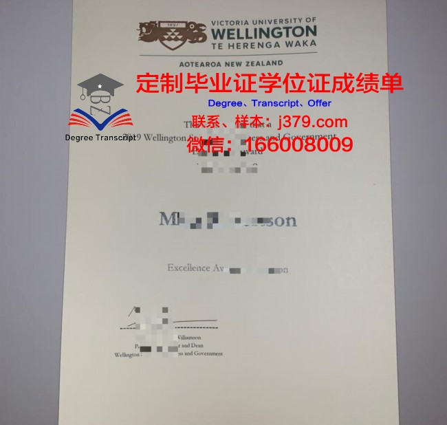 惠灵顿校区维多利亚大学硕士文凭