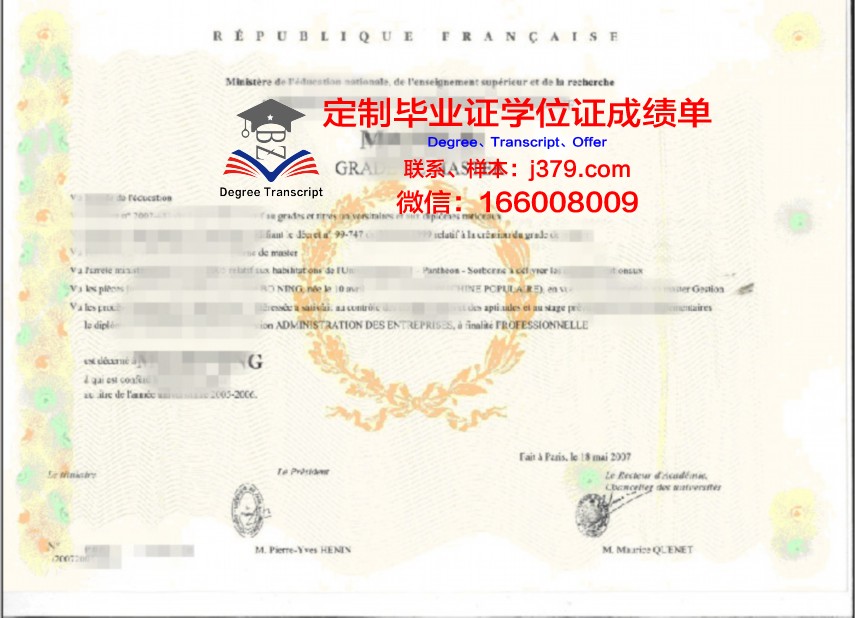 大略学位证成绩单解读与分析