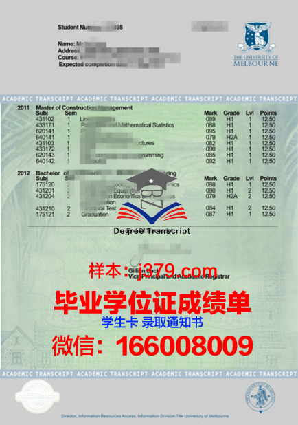 得梅因地区社区学院证书成绩单