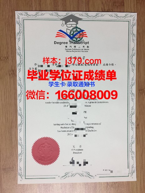 萨彻毕业证电子版申请常见问题解答