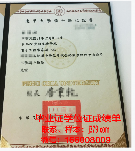 UDL学位证成绩单:常见问题与解答汇总