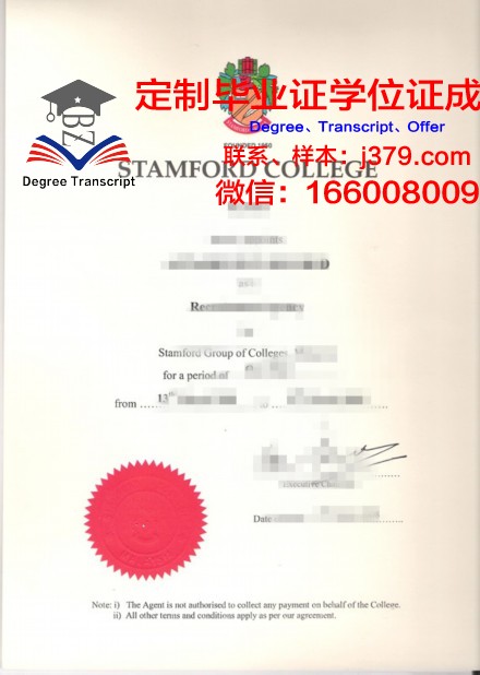 亚太技术与创新大学本科证书