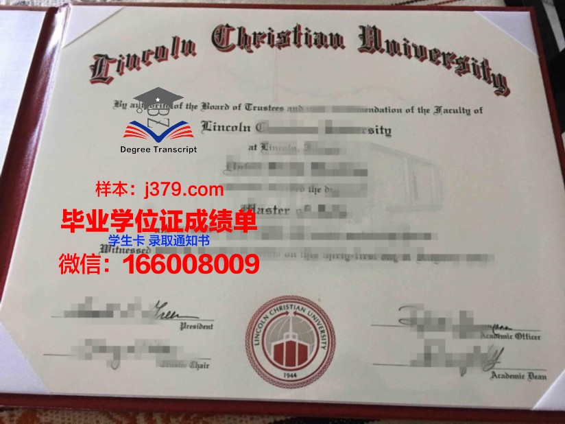 全球基督教高等教育学府学历证书
