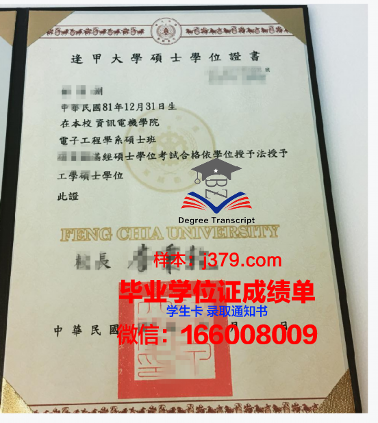 奥卢大学博士学位证书