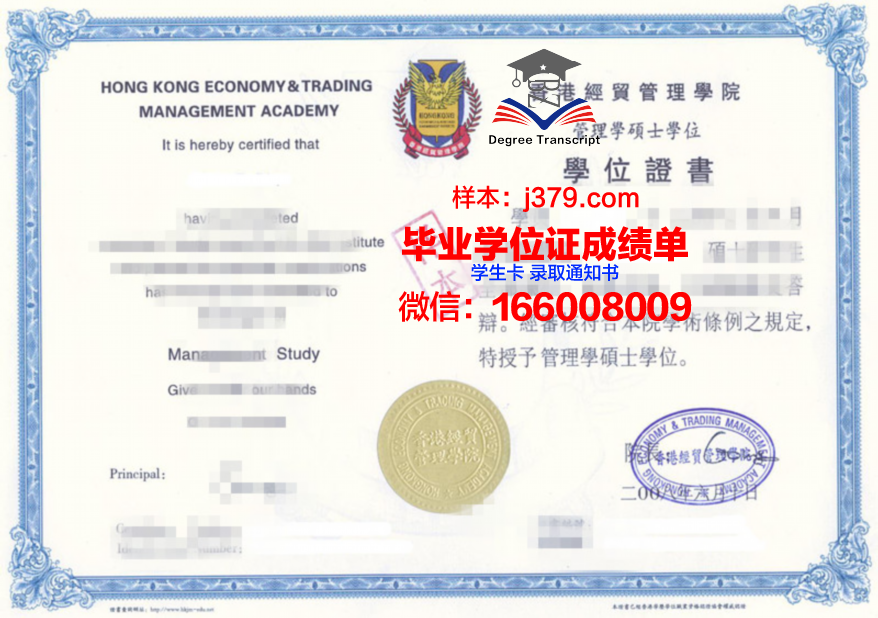 МГТУ博士证书与职业发展关系