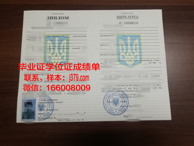 乌克兰语言管理与研究生毕业资格证书