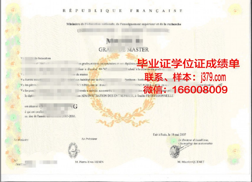 Gent大学学士学位证书