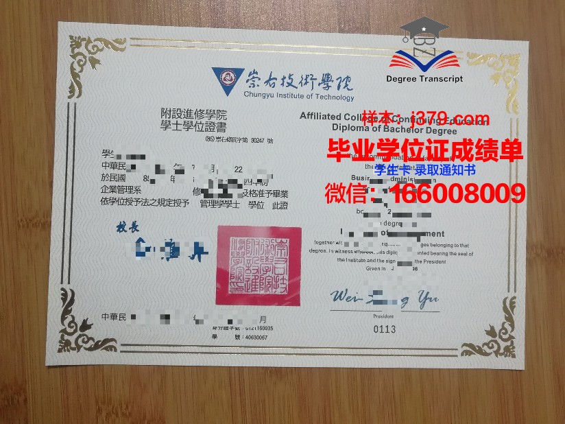 计算机与先进技术学院硕士证书