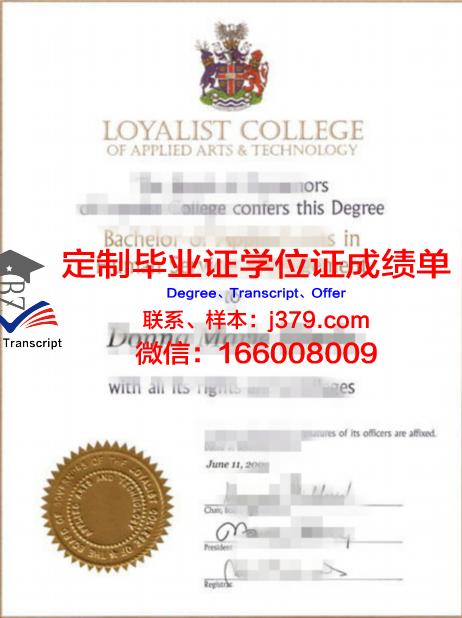 奥卢应用科技大学学历证明