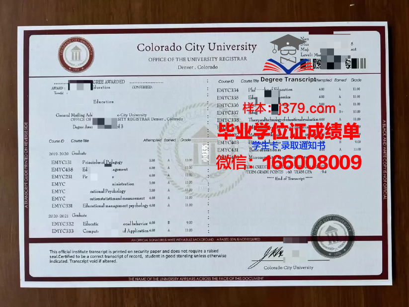 如何辨别科罗大毕业证学历真伪