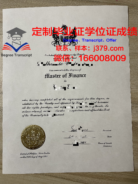 豪斯大学学位证书与成绩记录一览