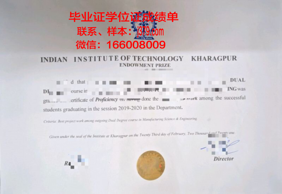 印度理工学院马德拉斯校区学位证书及成绩记录