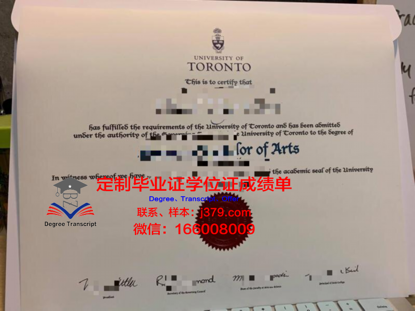 多伦多大学研究生学历证明