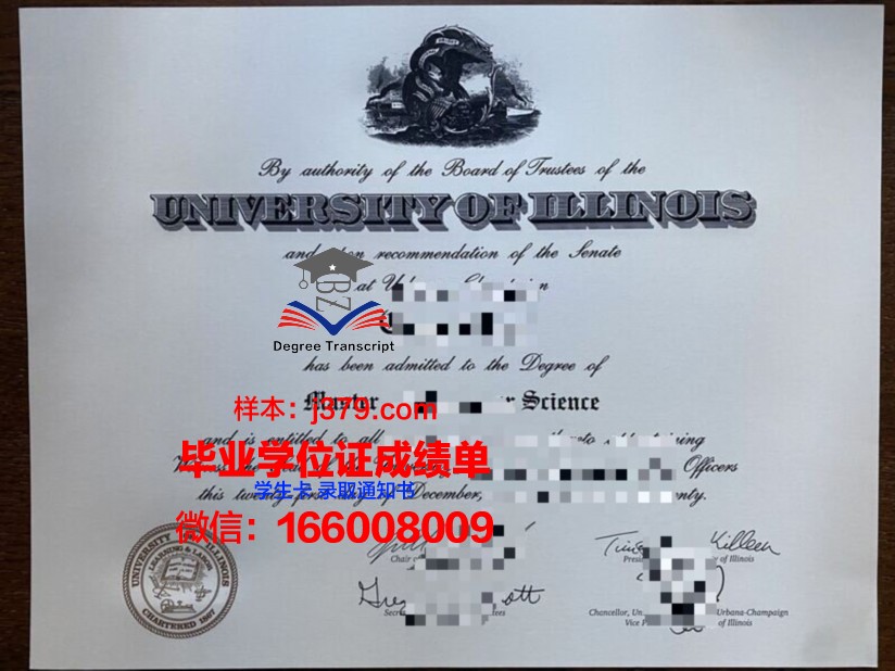 STBU硕士研究生资格证书