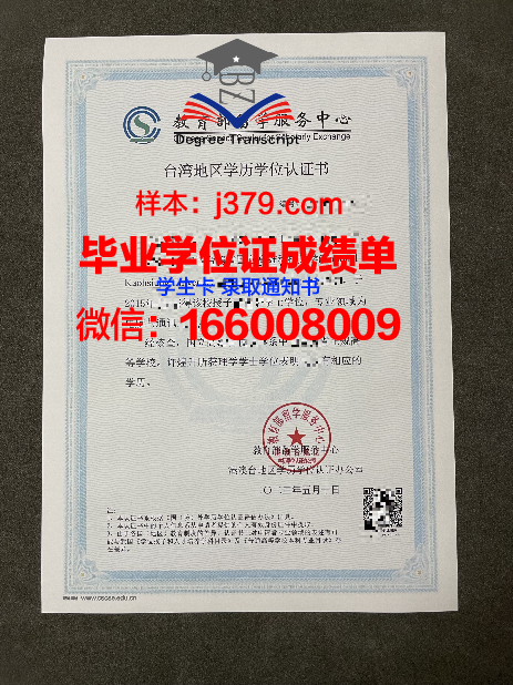 第聂伯医学硕士学历证明