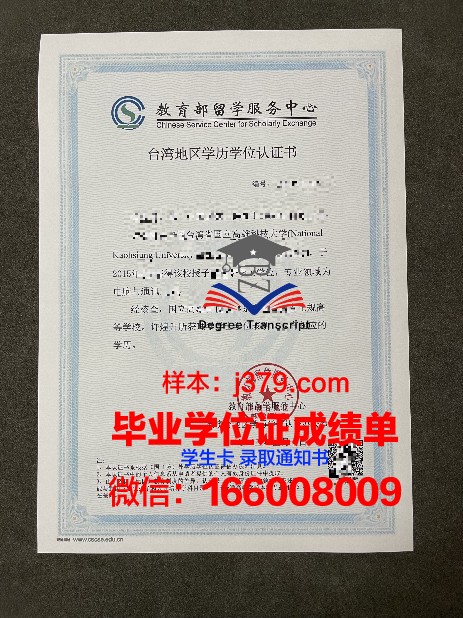SIENA学院毕业资格与学历证明