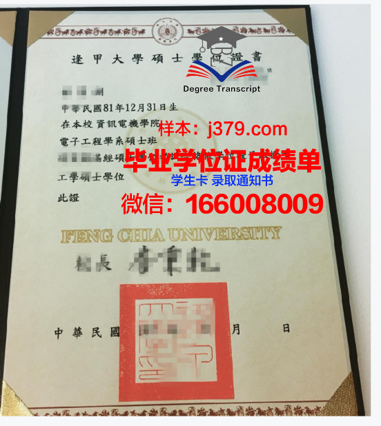 UBCol学士学位证书