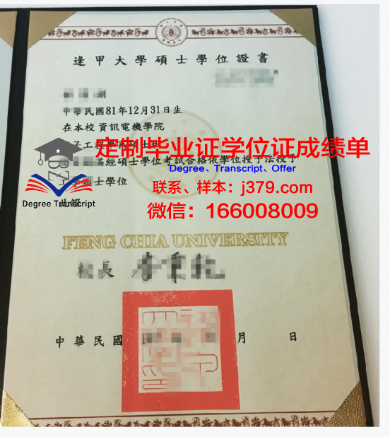 管理领域博士学位证明书
