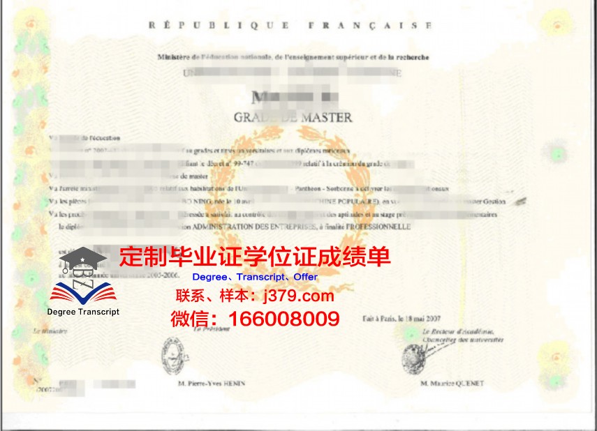 瑞大博士学位证明