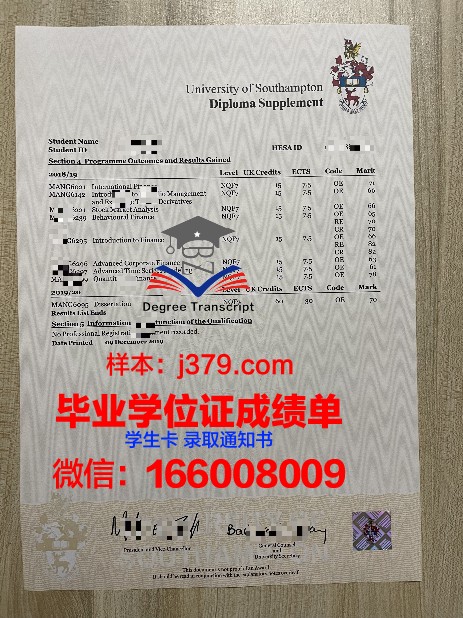 高范毕业证书与成绩单详解