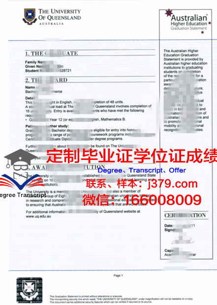 RHC硕士研究生文凭