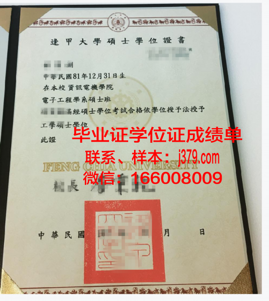 立大学位证文凭的防伪措施与维护权益
