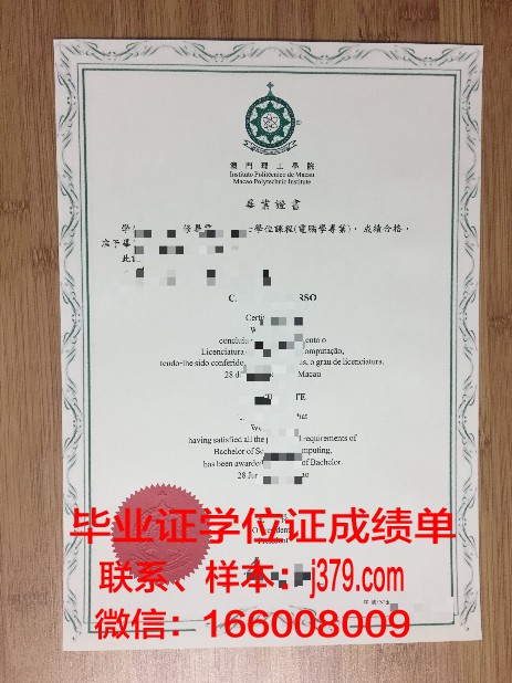 阿伯莱博士毕业证实用价值探讨