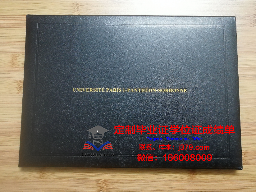 巴黎东方语言与文化硕士学位证书