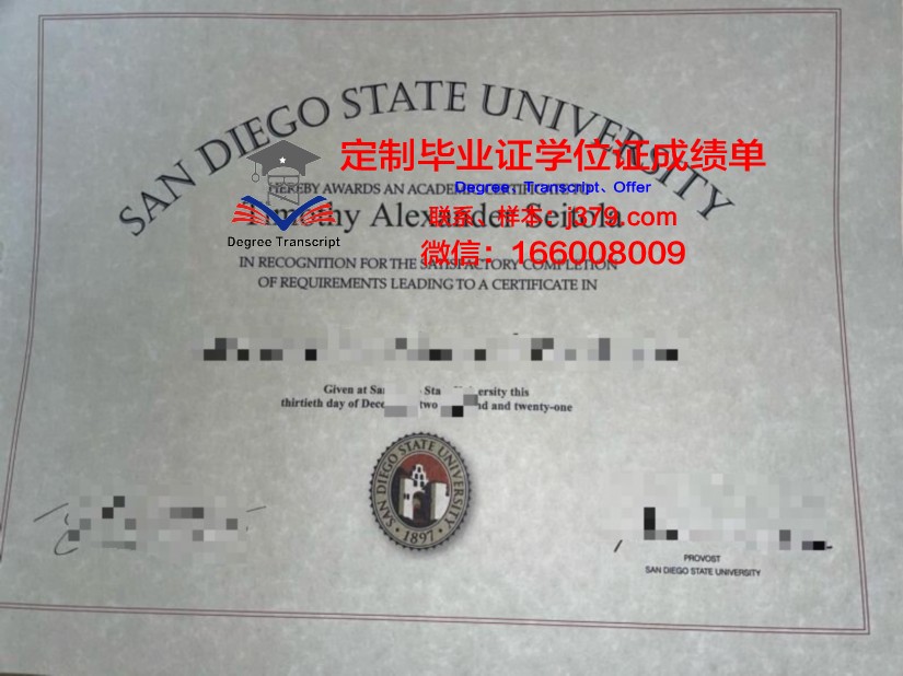圣保罗高等教育学历证书