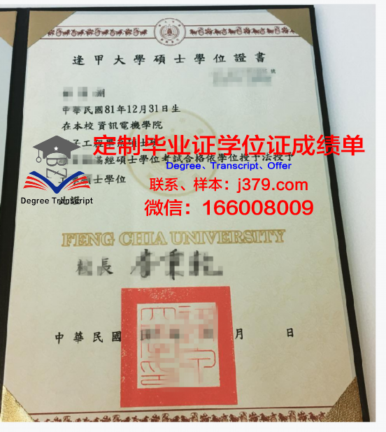温大学位证文凭的权威性与认可度分析