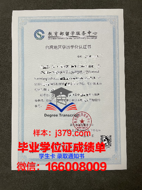 Helsinki学历资格证明