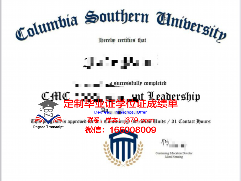 哥伦比亚自治高校毕业资格证明与成绩单汇总
