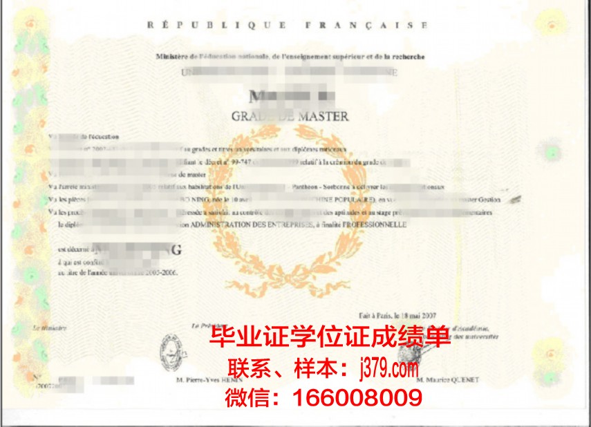 加耶大学学位证书重新办理