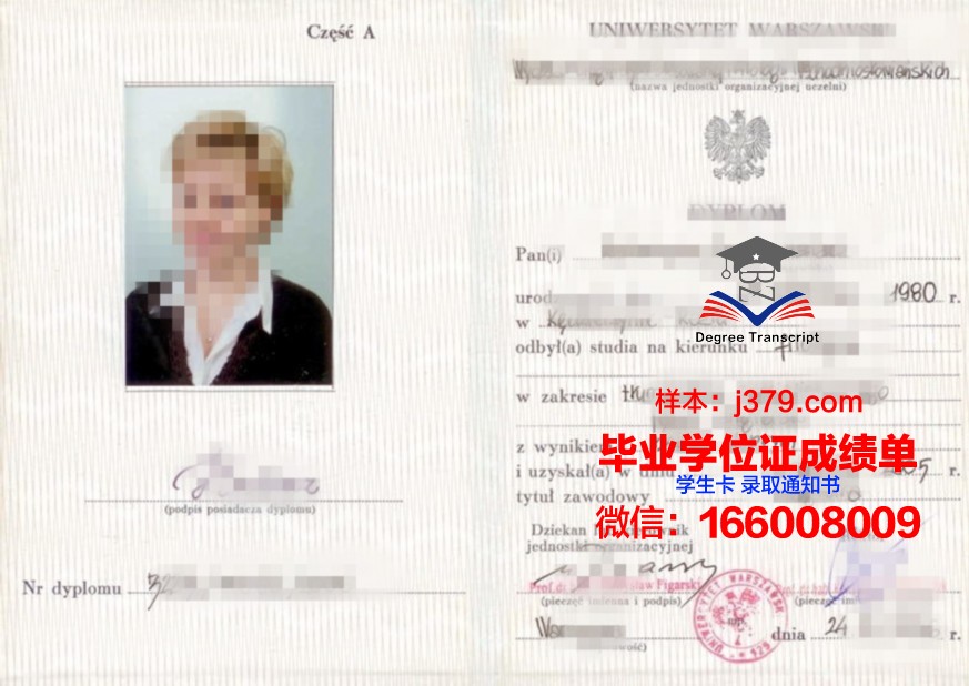 华沙大毕业证防伪技术揭秘