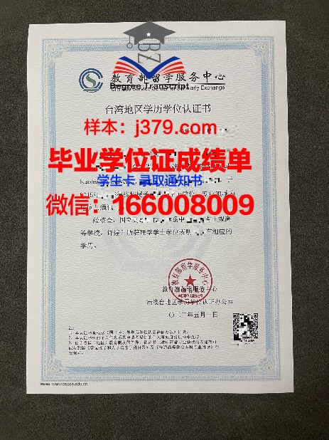 SKKU学历证明文件