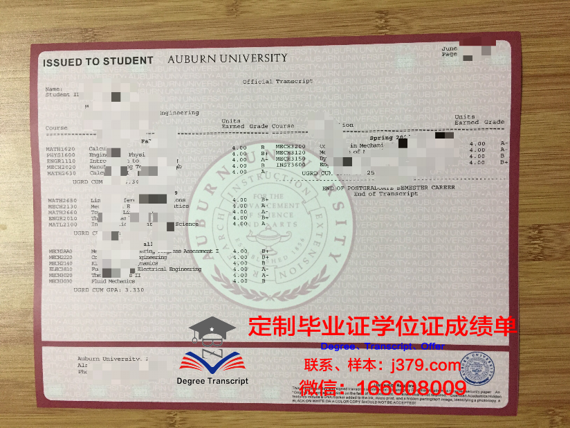 奥本大学文凭获取