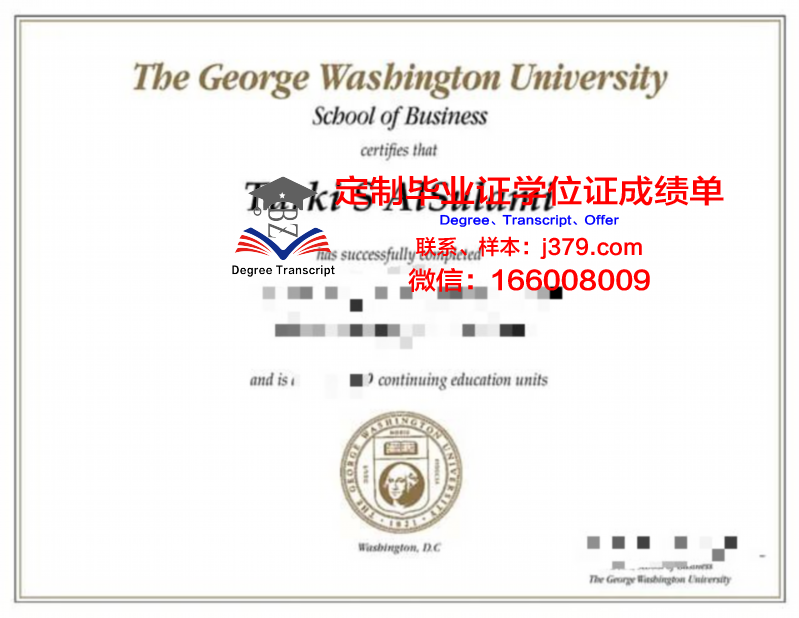 乔治顿成绩单:如何准确评估学生学术表现